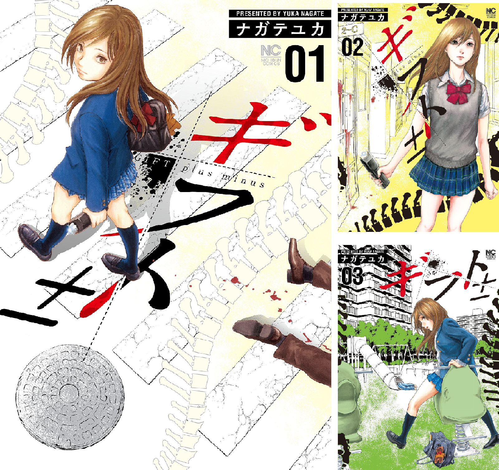 ギフト± 全26巻 ギフト± (全2巻) Kindle版