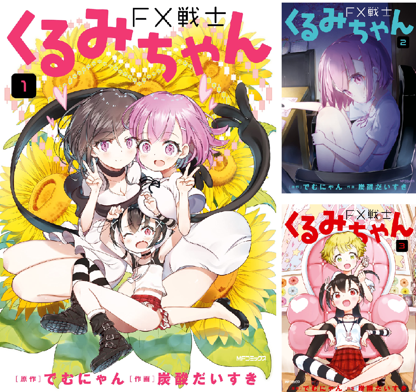 FX戦士くるみちゃん