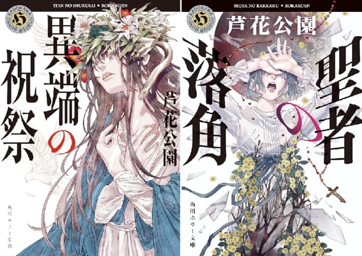 佐々木事務所シリーズ