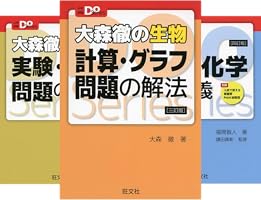 大学受験Doシリーズ (全16巻) Kindle版