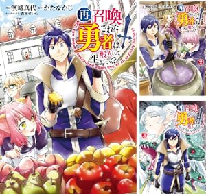 超人高校生たちは異世界でも余裕で生き抜くようです! (全13巻