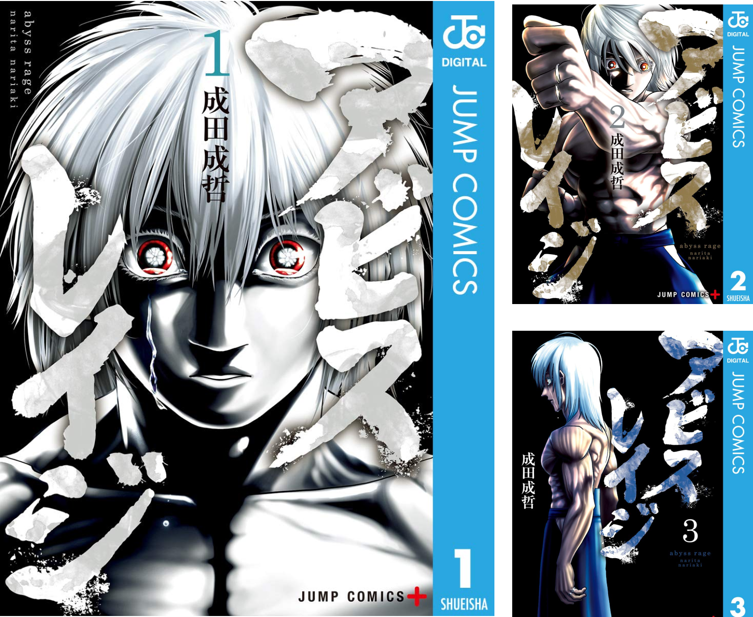 アビスレイジ (全8巻) Kindle版