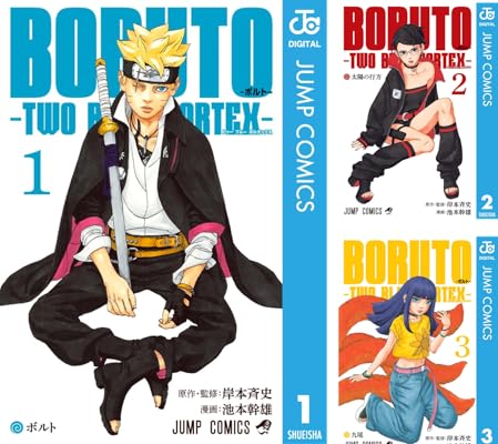 BORUTO-ボルト-　-TWO BLUE VORTEX- Kindle版 岸本斉史 (著) 他1名