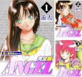ANGEL完全版【極！単行本シリーズ】