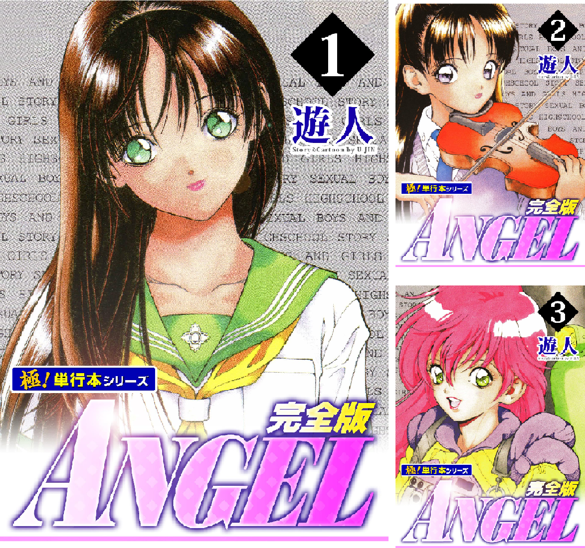 ANGEL 完全版 全5巻セット B17Y2xvVybL.png