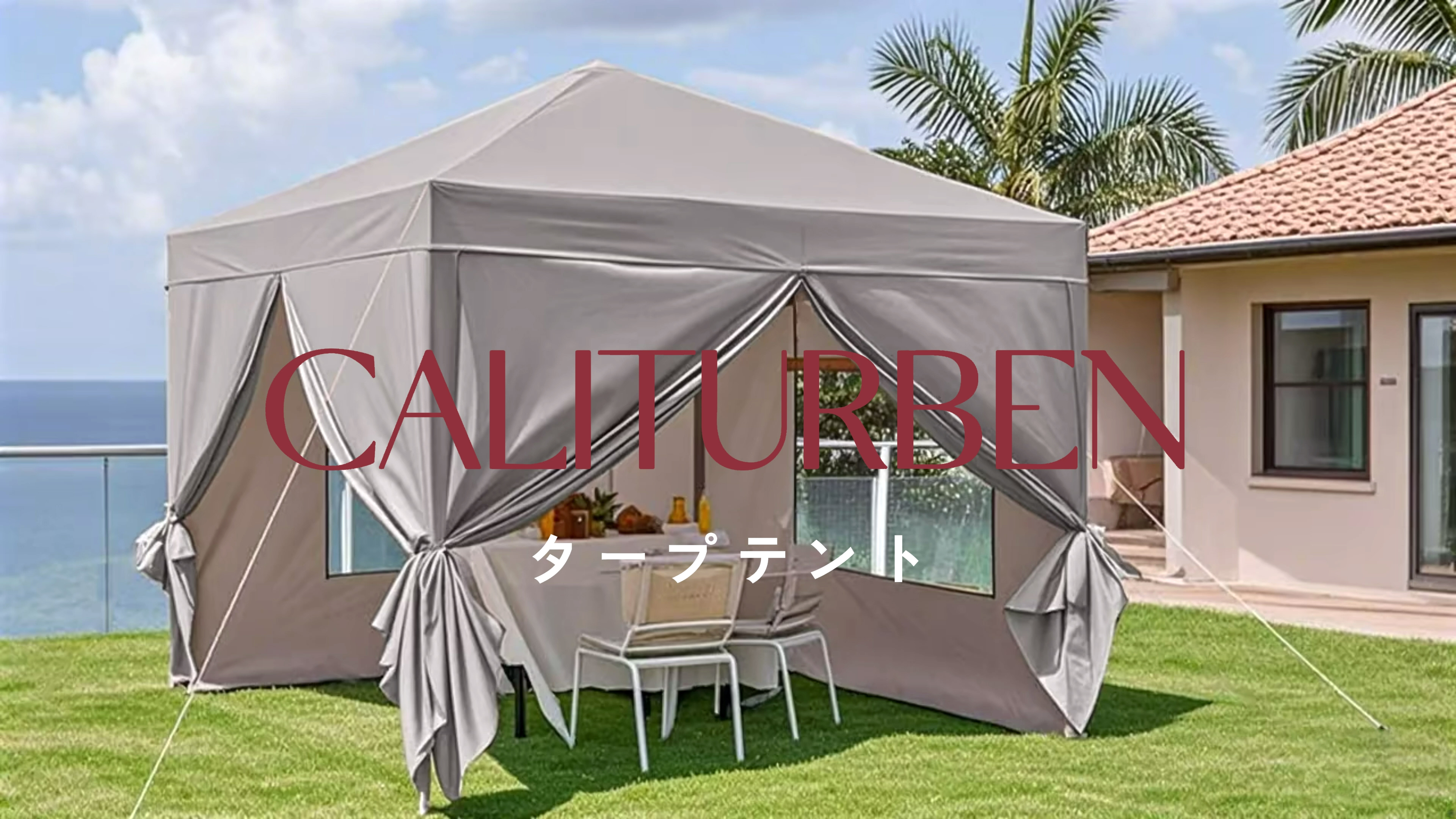 Amazon | タープテント ワンタッチ 大型テント 3mx3m 附属4枚