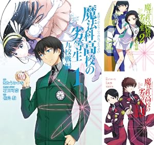 魔法科高校の劣等生 入学編 (全4巻) Kindle版