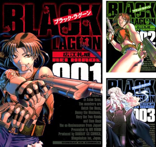 ブラック・ラグーン