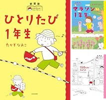 新装版 たかぎなおこライブラリー (全3巻) Kindle版