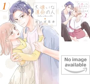 今日からふつうの舞園くん 1 今日からふつうの舞園くん 1 (マーガレットコミックスDIGITAL