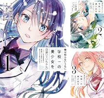 俺は知らないうちに学校一の美少女を口説いていたらしい～バイト