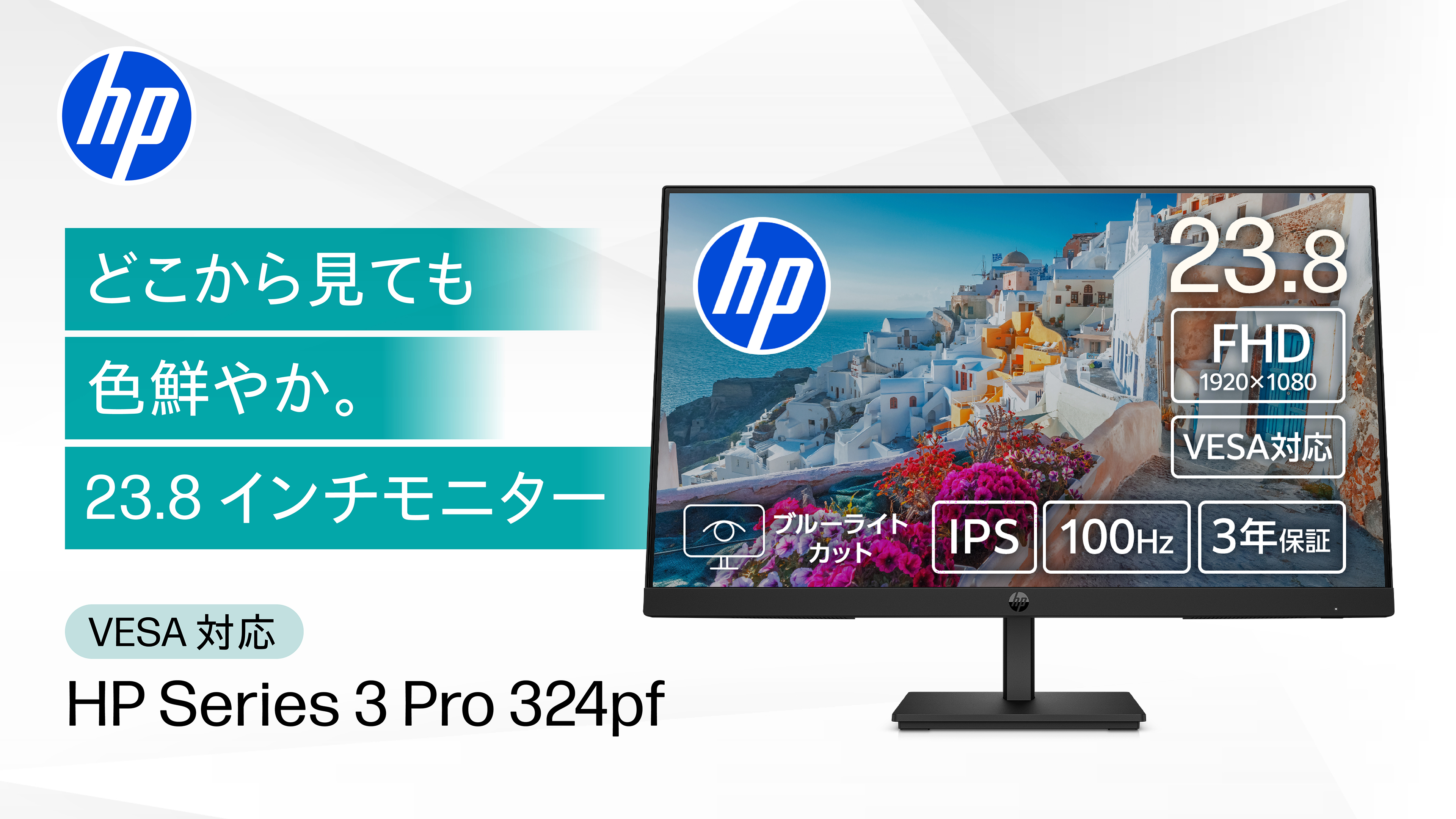 Amazon.co.jp: HP モニター Series 3 Pro 324pf 23.8インチ フルHD IPS