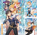 ログインボーナスでスキルアップ