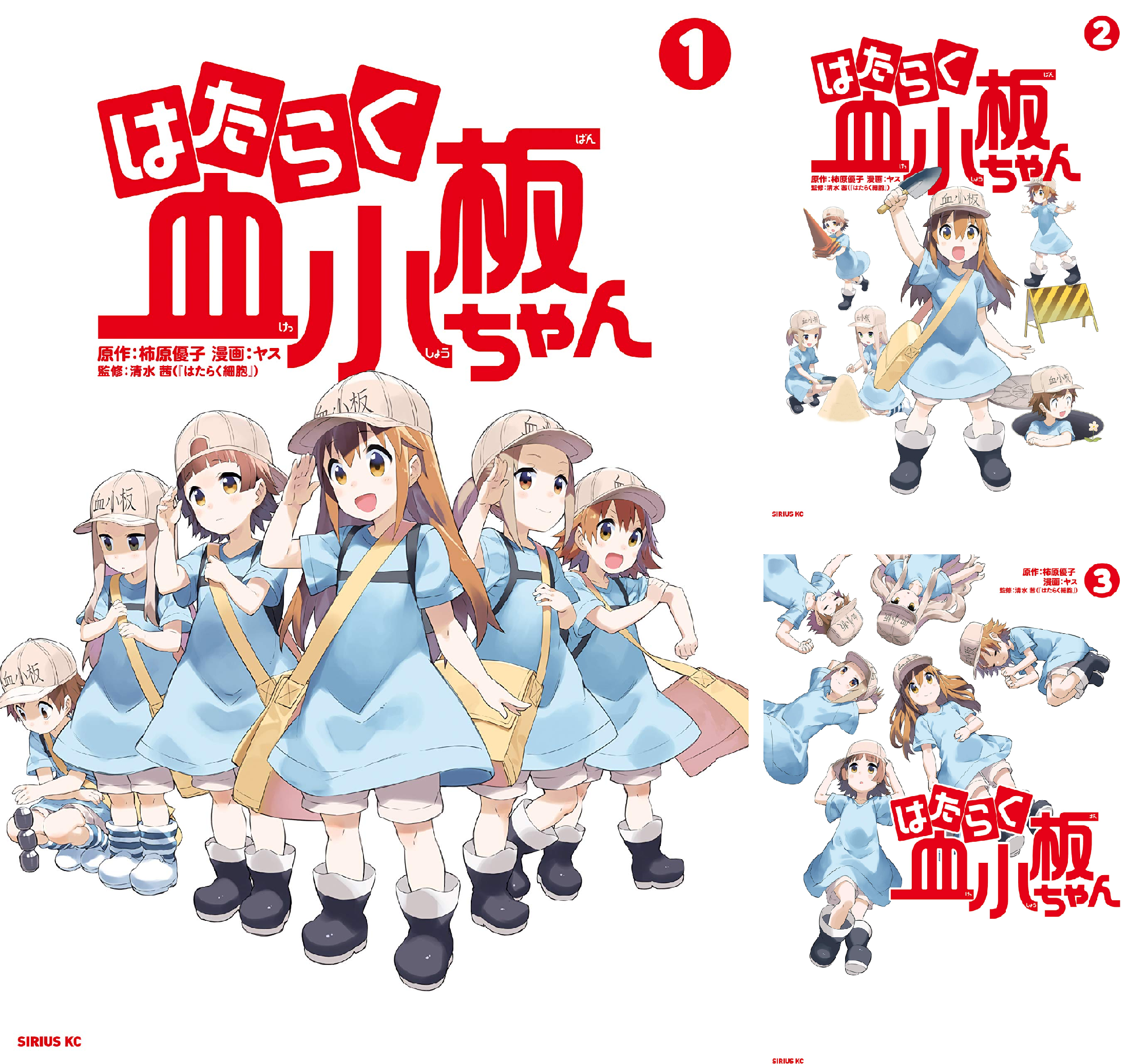 はたらく血小板ちゃん (全4巻) Kindle版