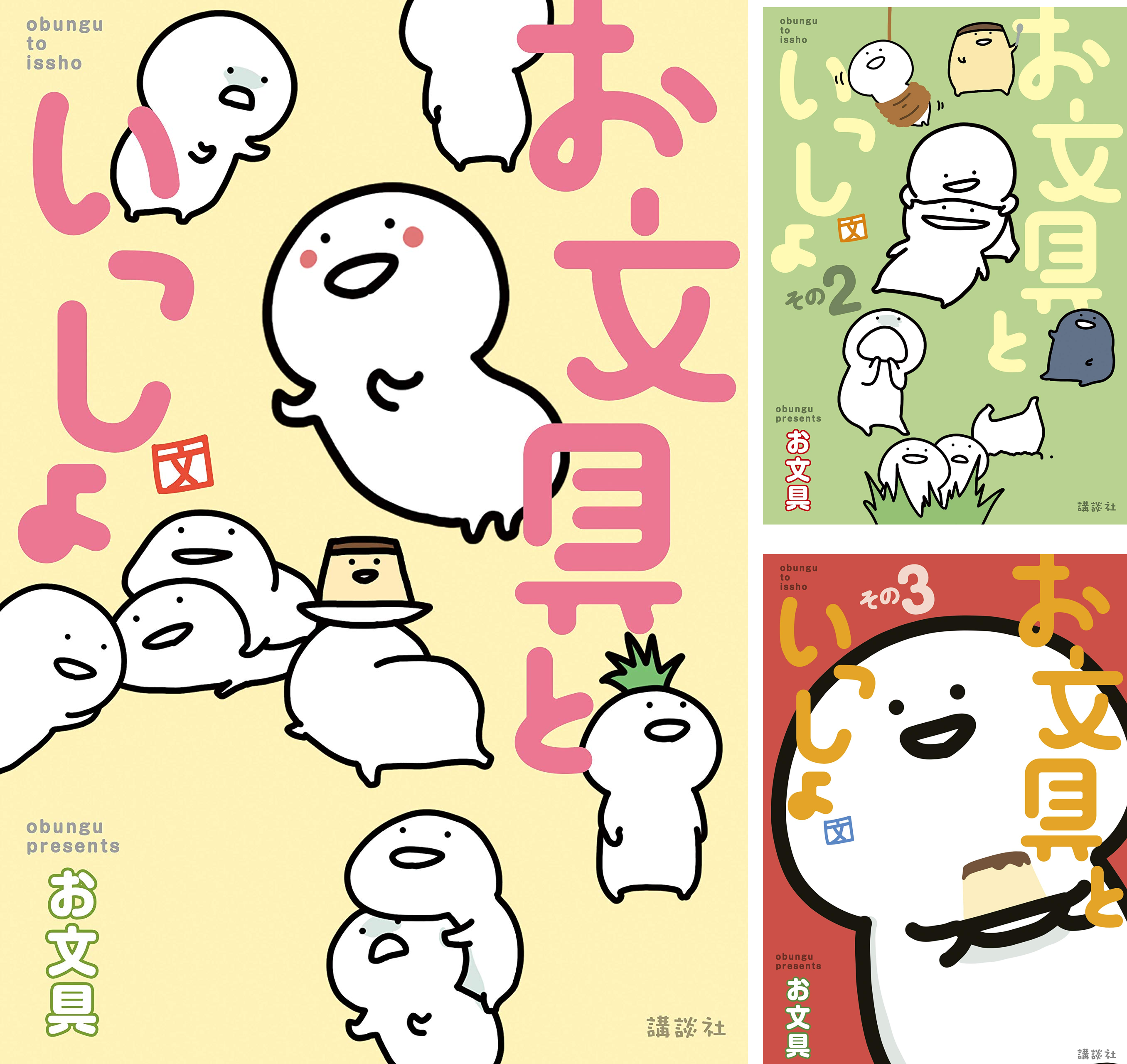 お文具といっしょ (全12巻) Kindle版