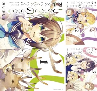 しかのこのこのここしたんたん (全8巻) Kindle版
