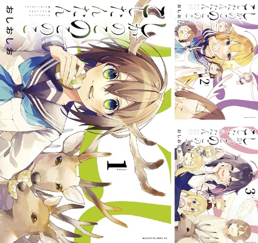 しかのこのこのここしたんたん