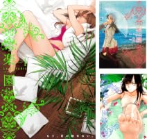 楽園 Le Paradis (全49巻) Kindle版