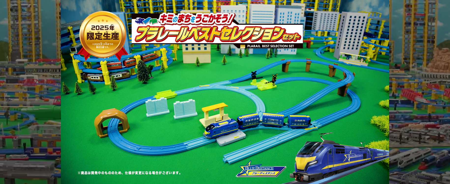 Amazon | プラレール レールも! 車両も! 情景も! 60周年 ベスト