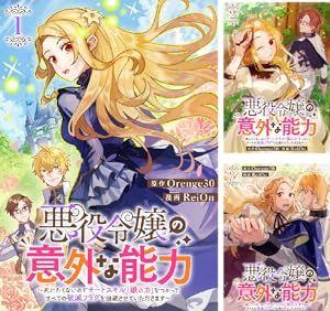 お局令嬢と朱夏の季節 ～冷徹宰相様のお飾りの妻になったはずが、溺愛されています～ お局令嬢と朱夏の季節 ～冷徹宰相様のお飾りの妻になったはずが