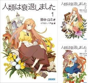 【中古】 ミルククローゼット ４/講談社/富沢ひとし ミルク クローゼット (全4巻) Kindle版