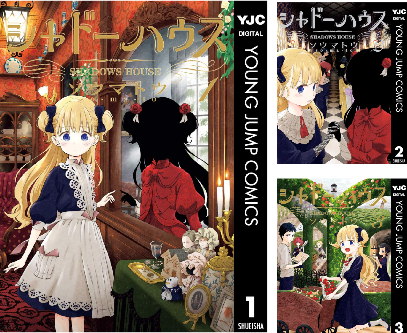 シャドーハウス 1-20巻 ＋ 黒 1-2巻 計22冊セット ソウマトウ B17xMOM9qoL.png