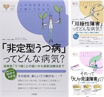 心のお医者さんに聞いてみよう (全31巻) Kindle版