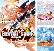 灼眼のシャナ　ノーマル4コン Amazon.co.jp: TVアニメ「灼眼のシャナ」ベストアルバム灼眼の