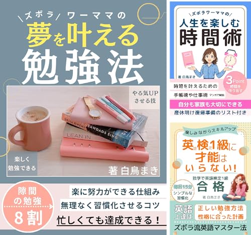 ズボラワーママ