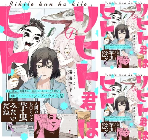 リヒト君はヒト