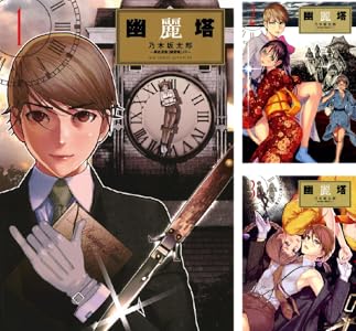 医龍 全25巻 Kindle版