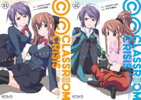 Amazon.co.jp: Classroom☆Crisis 1 (MFコミックス アライブシリーズ