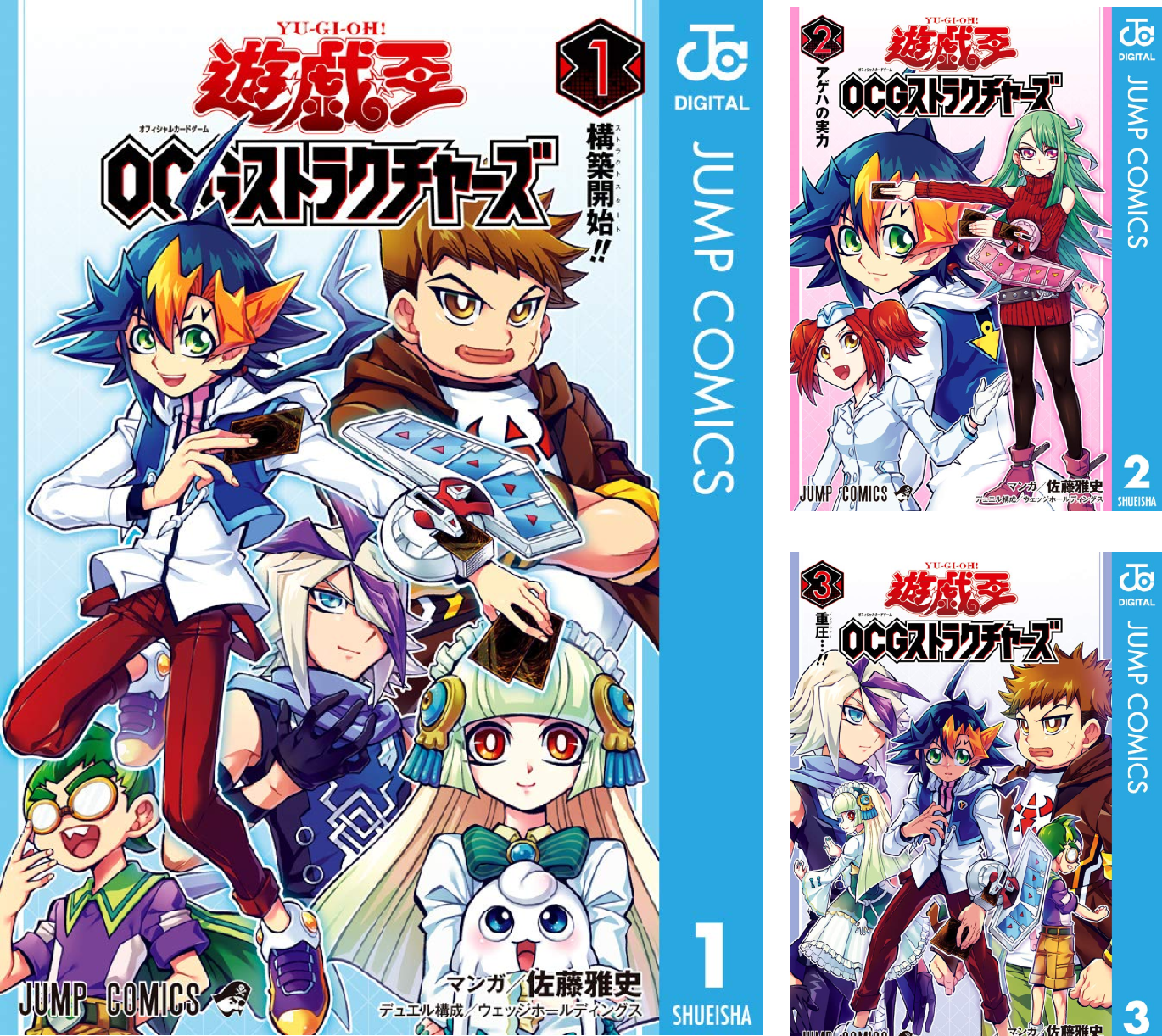 遊☆戯☆王OCG ストラクチャーズ (全12巻) Kindle版