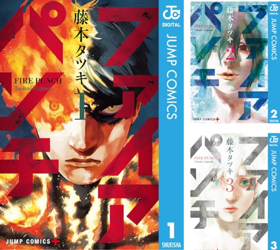 ファイアパンチ