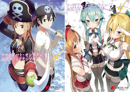 ソードアート オンライン 公式コミックアンソロジー アニメ商品情報 アニメレーダー