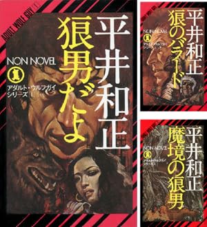 幻魔大戦 (全2巻) Kindle版