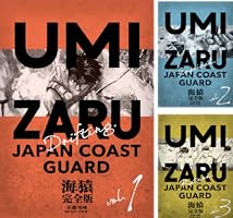 海猿 完全版 (全12巻) Kindle版