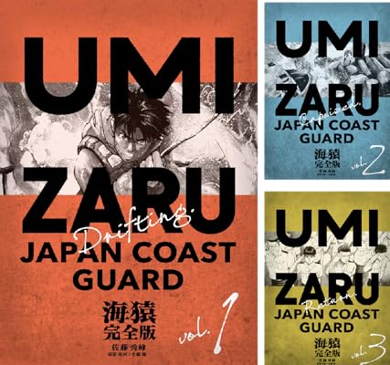 海猿 完全版 佐藤秀峰 (著) 他1名 Kindle版