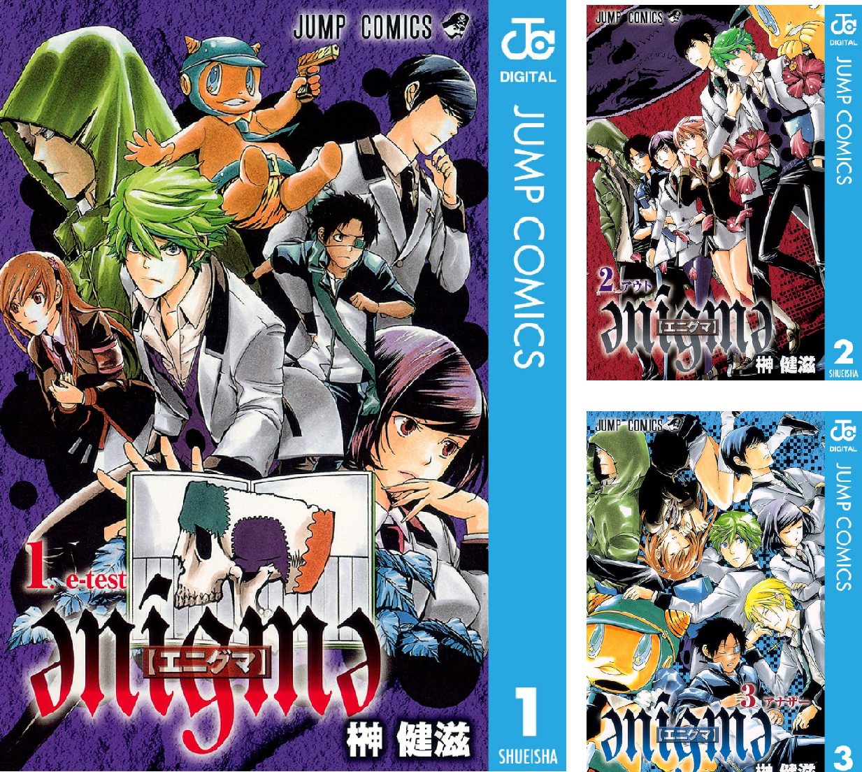 enigme【エニグマ】