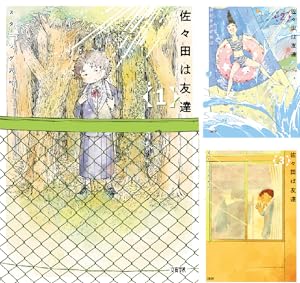 バカ姉弟 (全5巻) Kindle版