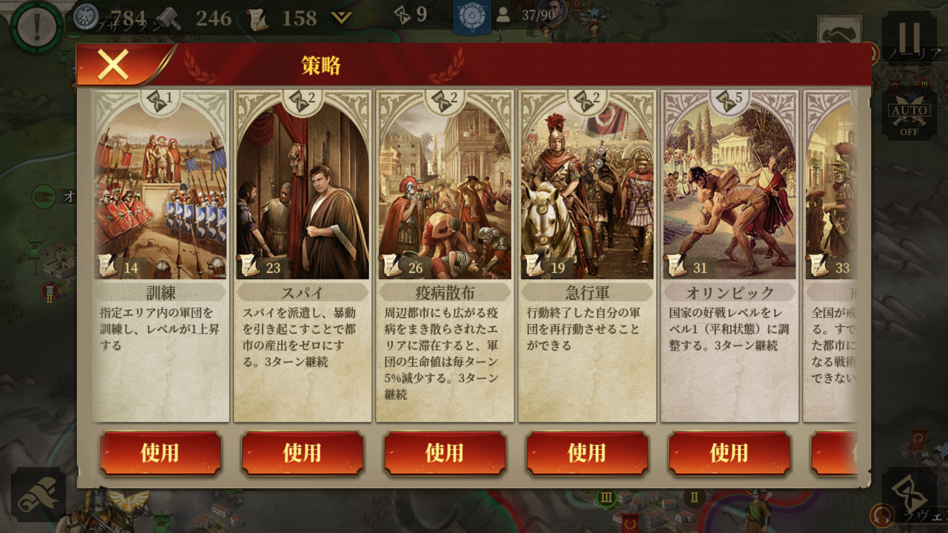 Great Conqueror RomeAmazonアプリストアのアプリ