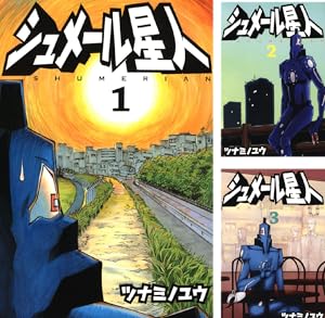 飯田耕一郎『邪学者・姫野命シリーズ全6巻』+単行本2冊 新品購入保管本 絶版希少 51QmVXirciL._SY200_QL15_.jpg