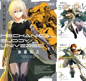 スカベンジャーズアナザースカイ (全5巻) Kindle版