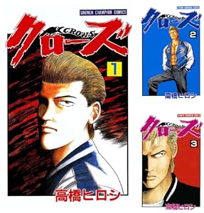 クローズ (全26巻) Kindle版