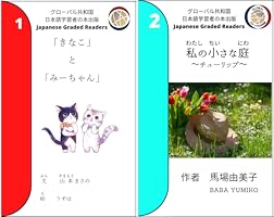 みーちゃん　ページ Amazon.co.jp: Kinako and Mi-chan きなことみーちゃん