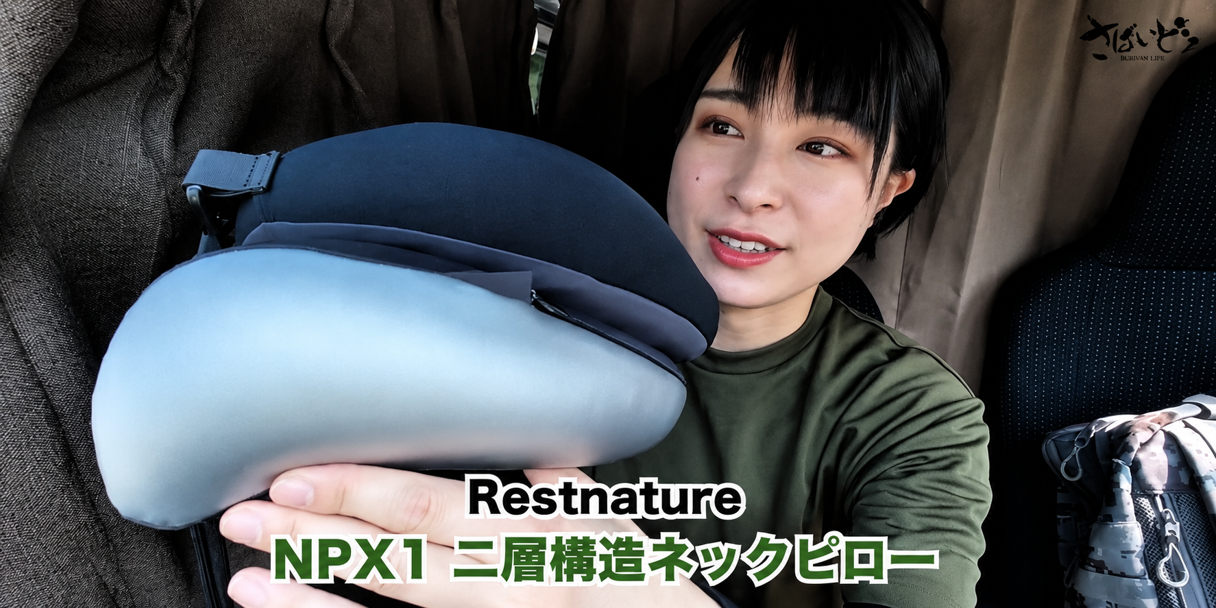 Amazon｜【テレビ朝日紹介】Restnature ネックピロー 首枕 飛行機 車