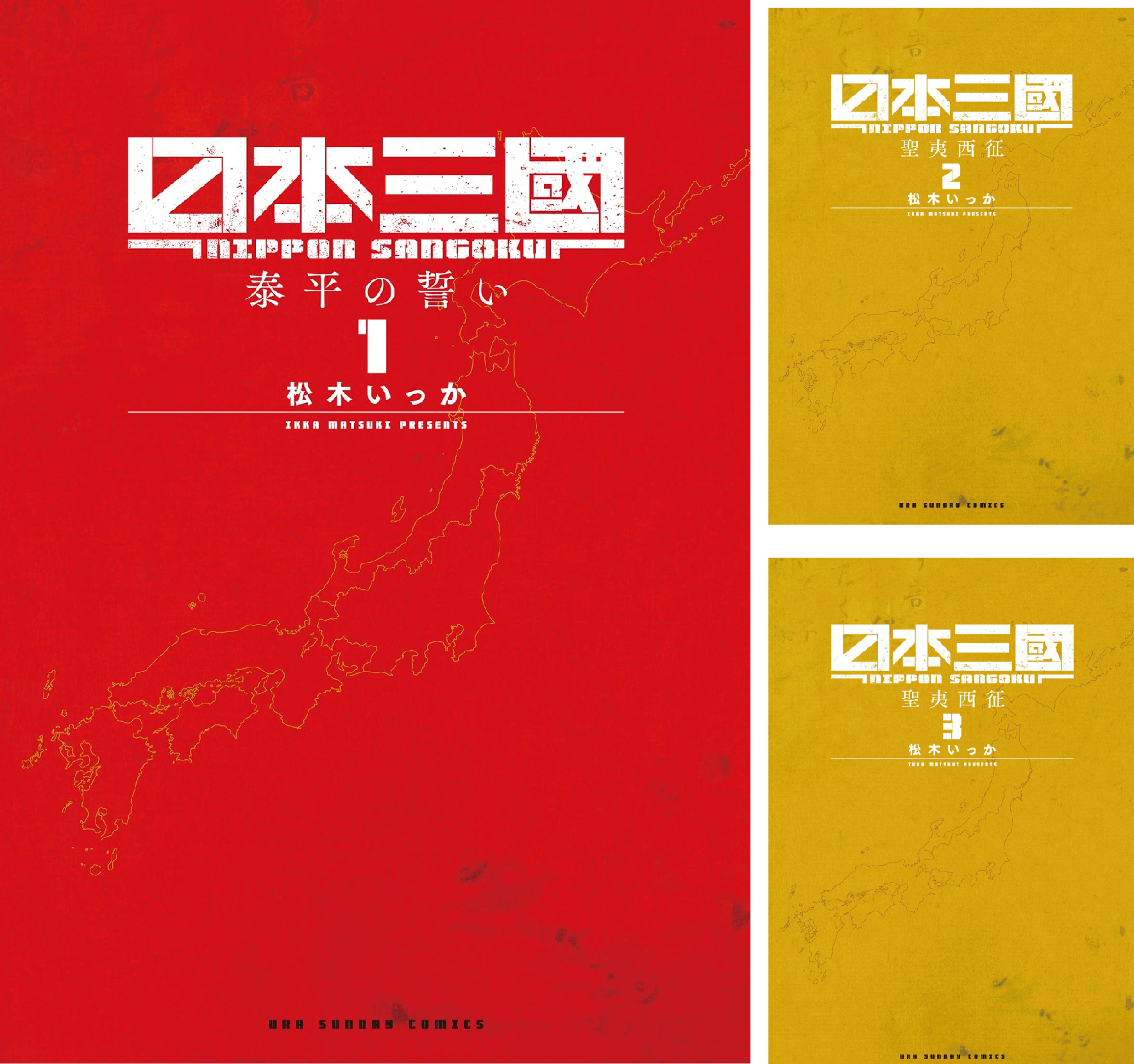 日本三國 (全7巻) Kindle版