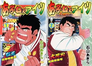 ファミ魂ウルフ (全5巻) Kindle版