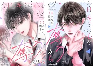 ブラザー・トラップ 1～10巻 ＋ あした、君と恋を知る　日向きょう ブラザー・トラップ (全10巻) Kindle版