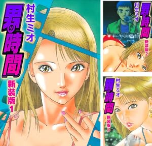 微熱MY LOVE 全巻 Amazon.co.jp: 微熱 MY LOVE 合本版1 (SMART COMICS) eBook : 村